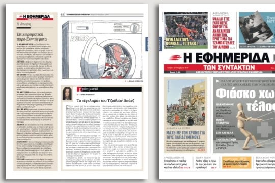 Σάλος από τις κυβερνητικές επιλογές για τις διοικήσεις των νοσοκομείων