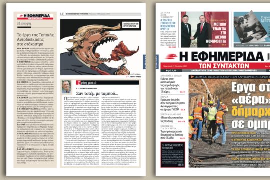 «Βόμβα» Θεοδωρικάκου περί ανύπαρκτων πόρων στην ΚΕΔΕ