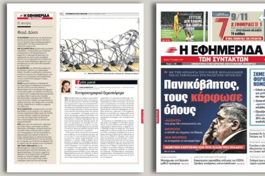 Με την απολογία του ο Νίκος Μιχαλολιάκος έβαλε ταφόπλακα στη ναζιστική οργάνωση