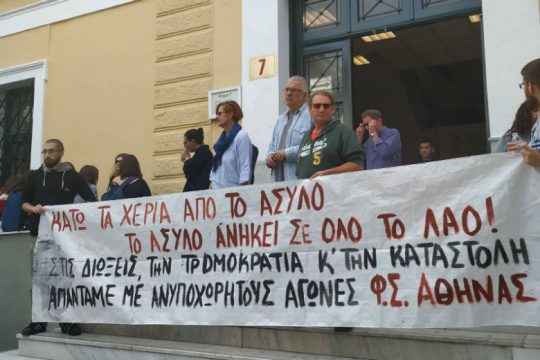 Ασκήθηκε δίωξη σε βάρος του φοιτητή που συνελήφθη στα επεισόδια στην ΑΣΟΕΕ