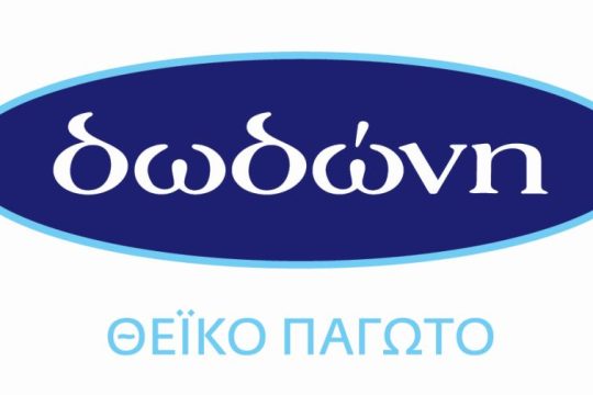 Το παγωτό δωδώνη κερδίζει έδαφος και τον χειμώνα