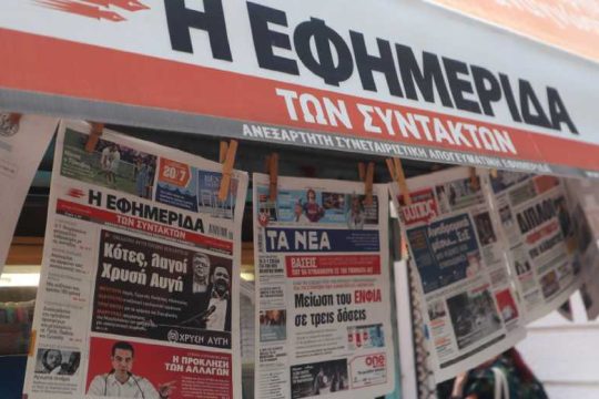«Αθλος η συμπλήρωση εφτά ετών κυκλοφορίας μιας συνεταιριστικής εφημερίδας»
