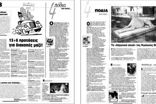 Η σελίδα μας έγινε (20+7) 27 χρονών!