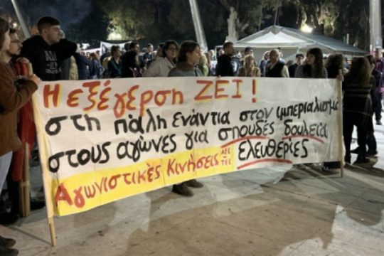 Συγκεντρώσεις και στην Κρήτη για την επέτειο του Πολυτεχνείου