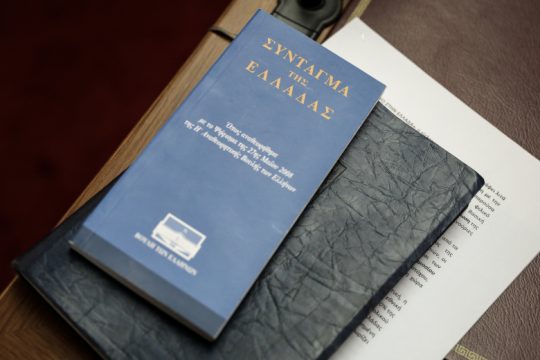 Πρώτη πράξη για την αναθεώρηση του Συντάγματος [Live]