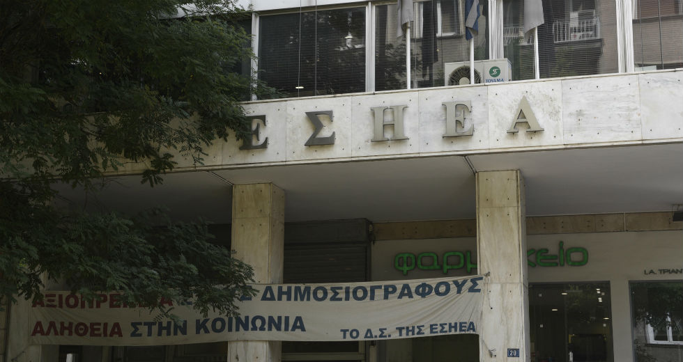 Η ΕΣΗΕΑ καλεί τον δικηγόρο Σαράκη για τις καταγγελίες περί payroll της Novartis