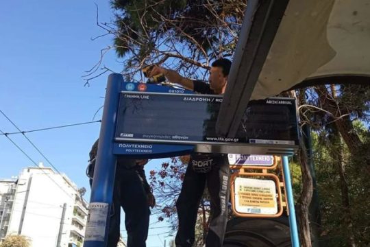 Τα μέτρα για το Πολυτεχνείο «ακουμπούν» και τις «έξυπνες στάσεις»