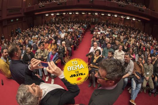 Από την ελληνική μοναξιά στους διεθνείς ορίζοντες