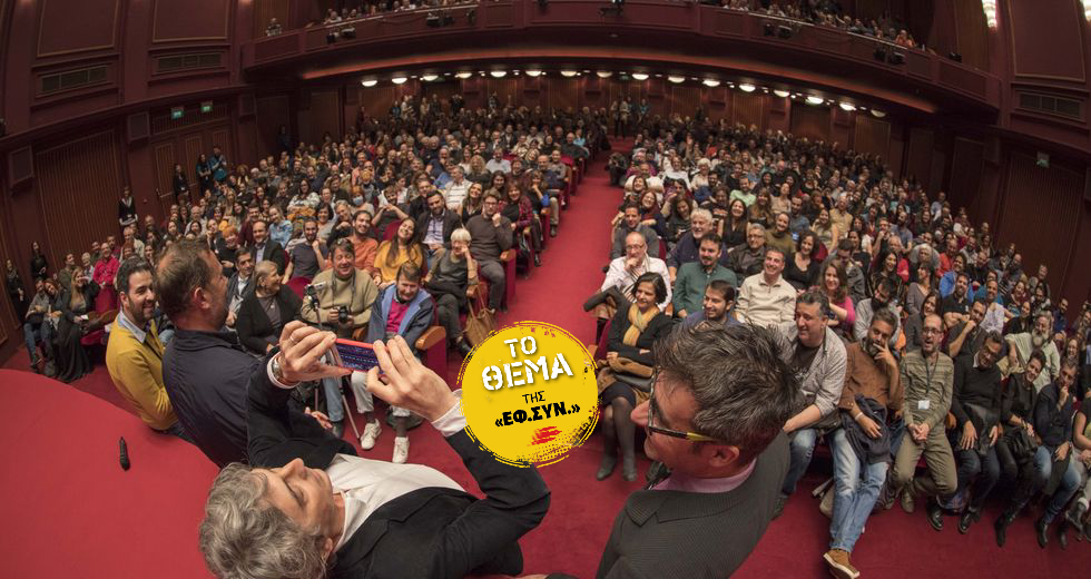 Από την ελληνική μοναξιά στους διεθνείς ορίζοντες