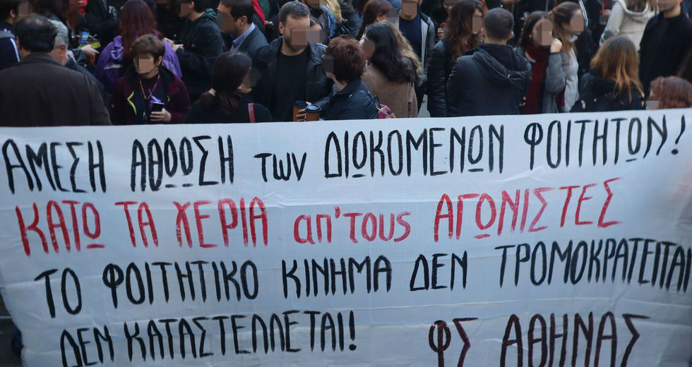 Αναβλήθηκε η δίκη των δύο φοιτητών