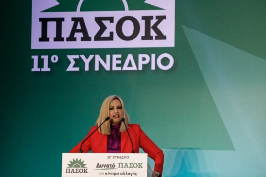 Μηδενική ανοχή στην εσωστρέφεια από Γεννηματά