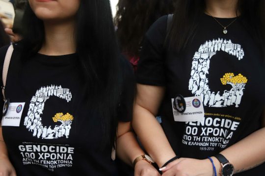 Διεθνές Συνέδριο για το Έγκλημα της Γενοκτονίας