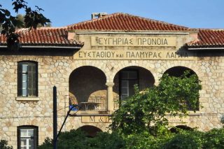 Γηροκομείο Αθηνών