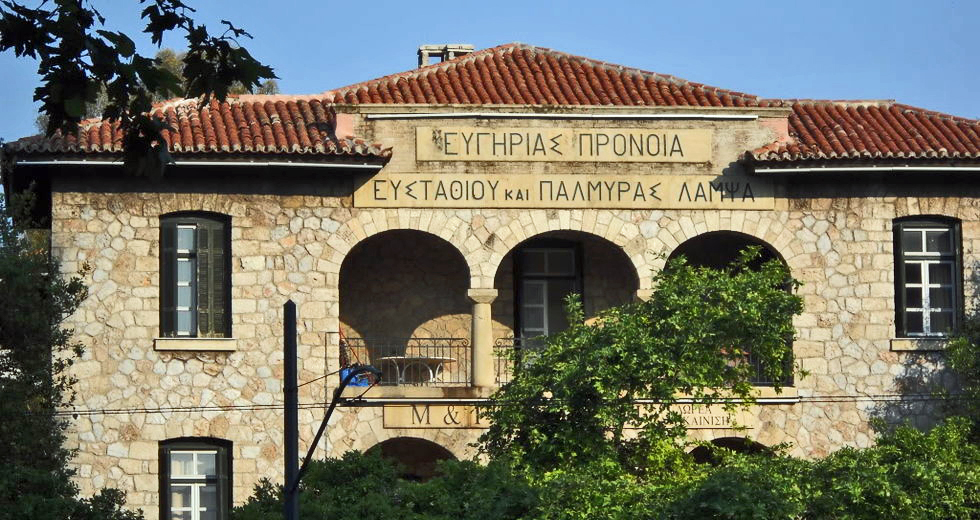 Γηροκομείο Αθηνών