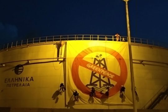 Κατάληψη της Greenpeace στα ΕΛΠΕ