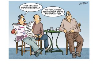 Σκίτσο της Εφ.Συν. (Κ. Γρηγοριάδης 05.11.2019)