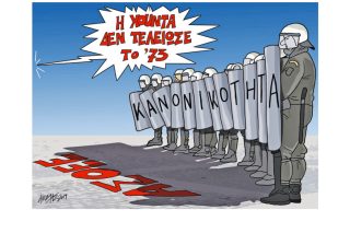 Σκίτσο της Εφ.Συν. (Κ. Γρηγοριάδης 12.11.2019)