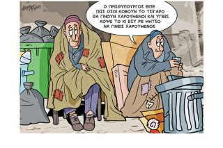 Σκίτσο της Εφ.Συν. (Κ. Γρηγοριάδης 20.11.2019)