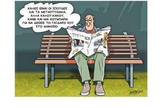 Σκίτσο της Εφ.Συν. (Κ. Γρηγοριάδης 27.11.2019)
