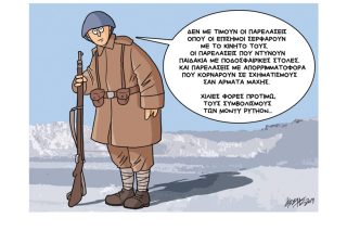 Σκίτσο της Εφ.Συν. (Κ. Γρηγοριάδης 01.11.2019)