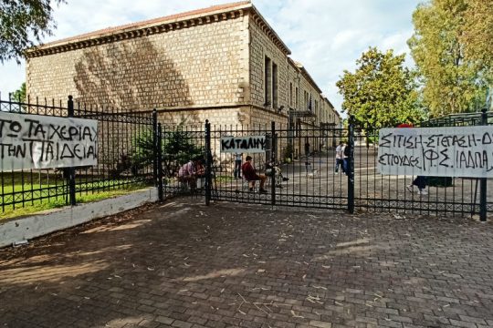 Κατάληψη στο Πανεπιστήμιο Καλαμάτας κατά του εκπαιδευτικού νομοσχεδίου