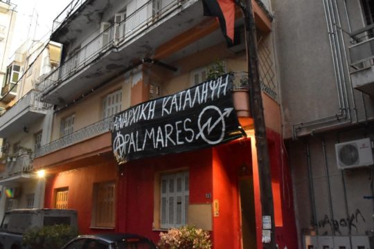 «Νόμος και τάξη» και στη Λάρισα με εκκένωση κατάληψης