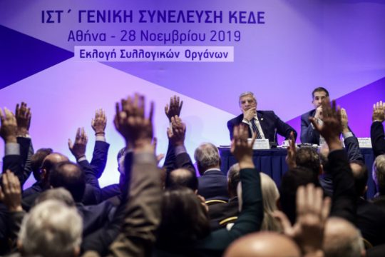 Επιβεβαίωσε την υπεροχή της στην ΚΕΔΕ η Ν.Δ.