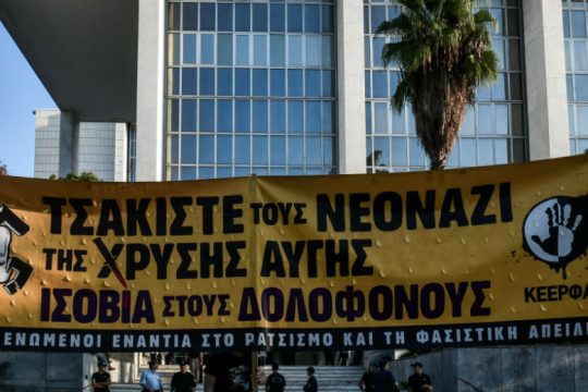 Δεκάδες καλέσματα στο αντιφασιστικό συλλαλητήριο κατά του Μιχαλολιάκου