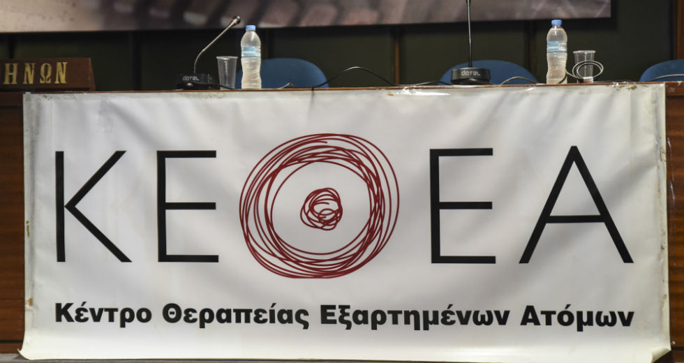 «Παραλογισμός όταν αποδομείται ένας αποτελεσματικός οργανισμός»