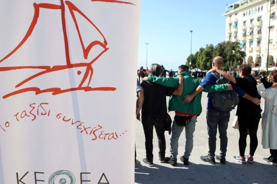 Τι πραγματικά συμβαίνει με το ΚΕΘΕΑ;