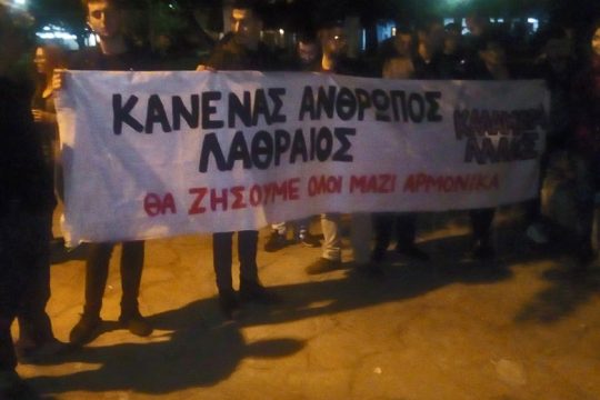 Πήραν το μάθημά τους