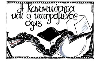 Σκίτσο της Εφ.Συν. (Μ. Κουντούρης 12.11.2019)