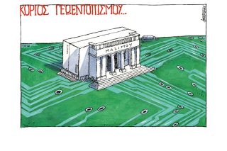 Σκίτσο της Εφ.Συν. (Μ. Κουντούρης 21.11.2019)