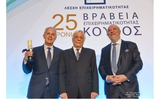 Σπουδαία διάκριση της Κρι Κρι στα Βραβεία Επιχειρηματικότητας «Κούρος 2019»