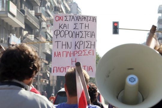 Για τον φόβο της ελληνικής κοινωνίας