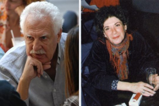 Ξέχνα και μην ξεχνάς
