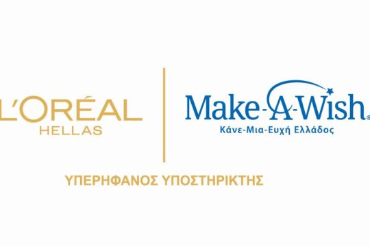Η L’Oréal Hellas βοηθάει αυτά τα Χριστούγεννα το Μake-A-Wish (Κάνε-Μια-Ευχή Ελλάδος)