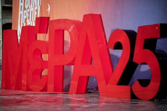 H θέση έξι πανεπιστημιακών του ΜέΡΑ25 για το άσυλο, τη βία και την αυθαιρεσία
