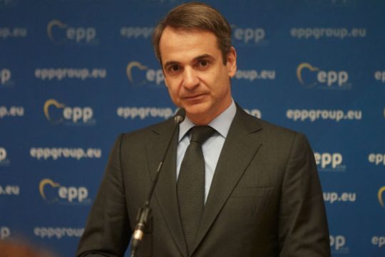 Στο συνέδριο του ΕΛΚ ο Μητσοτάκης