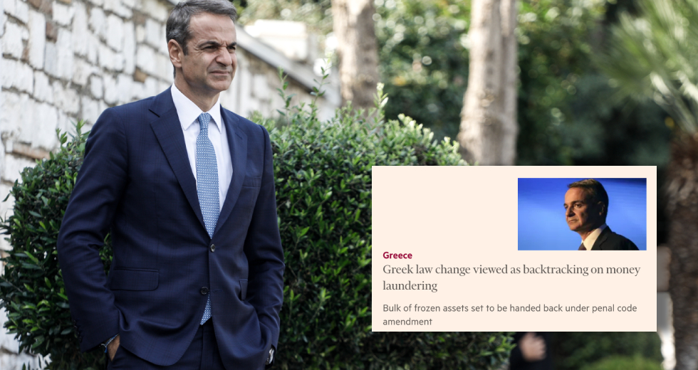 Διασυρμός και παραπληροφόρηση