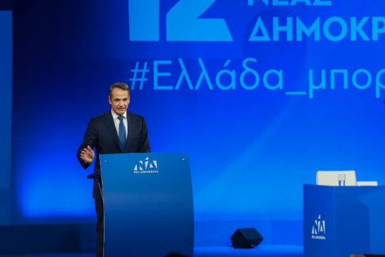 Ξεκινά το 13ο συνέδριο της Νέας Δημοκρατίας