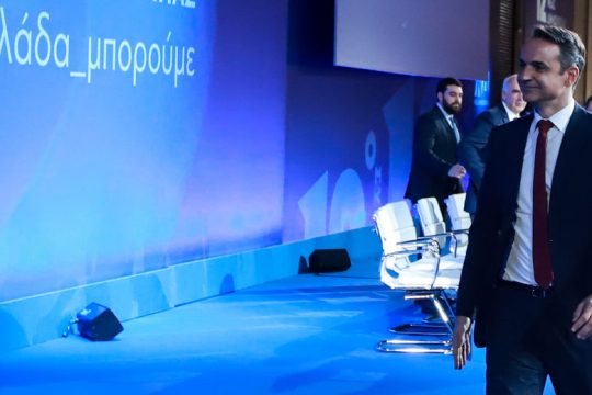 Το επιτελικό… συνέδριο του ενός