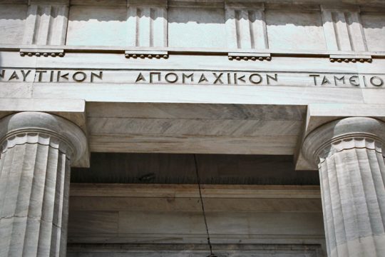 Αυξήσεις σε 4.700 συντάξεις ΝΑΤ από τον επανυπολογισμό