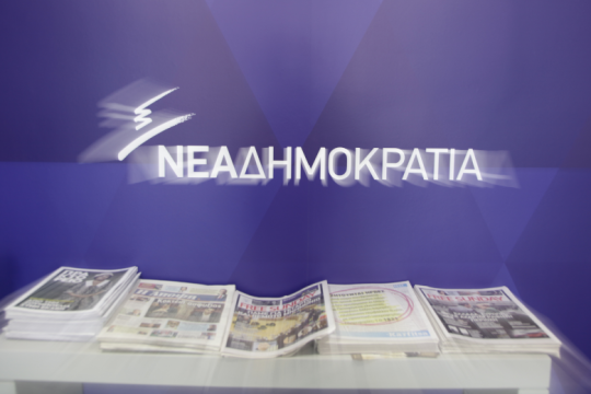 Όλες οι λεπτομέρειες για το 13ο Συνέδριο της Νέας Δημοκρατίας