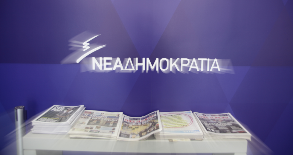 Όλες οι λεπτομέρειες για το 13ο Συνέδριο της Νέας Δημοκρατίας