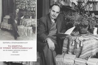 Αποδοκιμάζουν «Τα εσώψυχα του Ντίνου Χριστιανόπουλου»