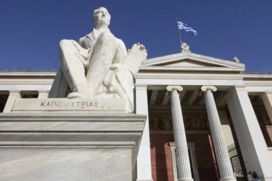 Ολοταχώς… σαν κολέγια τα δημόσια Πανεπιστήμια