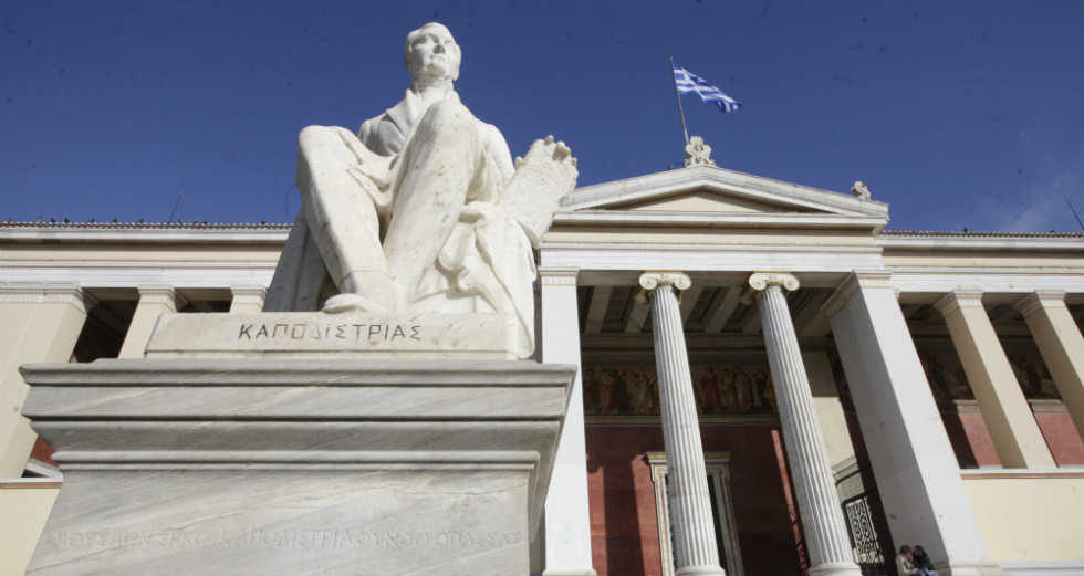 Ολοταχώς… σαν κολέγια τα δημόσια Πανεπιστήμια