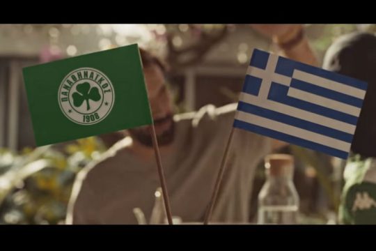 Το νόημα του βίντεο για το «PAO Alive»