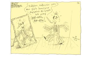 Σκίτσο της Εφ.Συν. (Τ. Παυλόπουλος 10.11.2019)